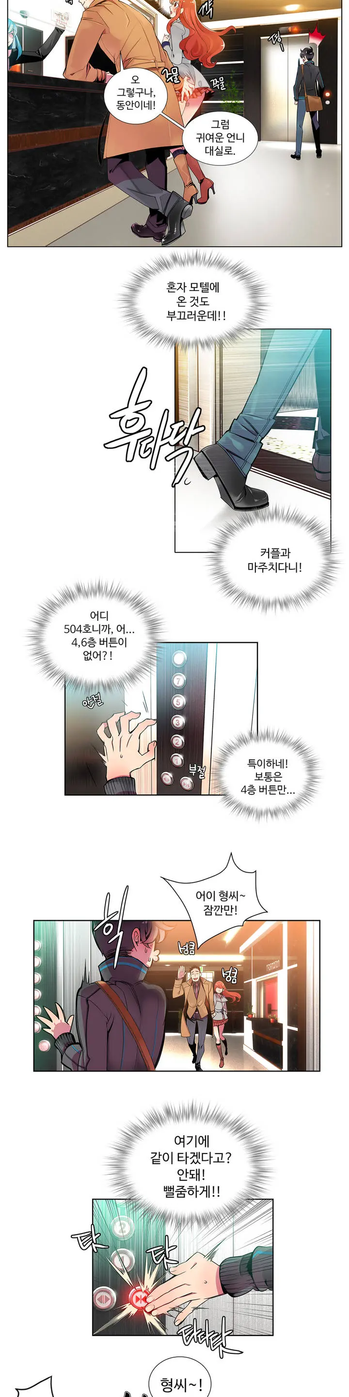 웹툰 이미지 8
