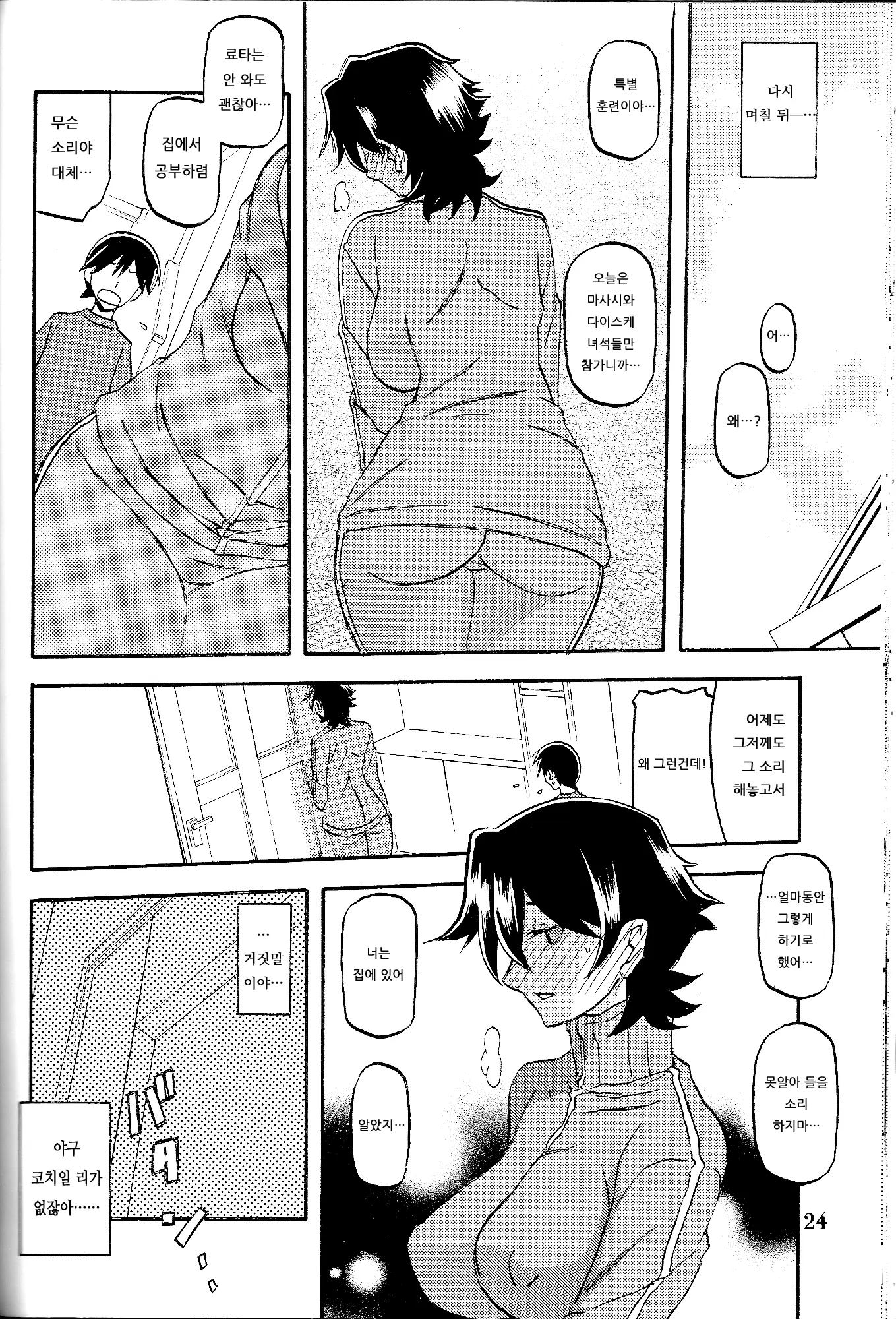 웹툰 이미지 22