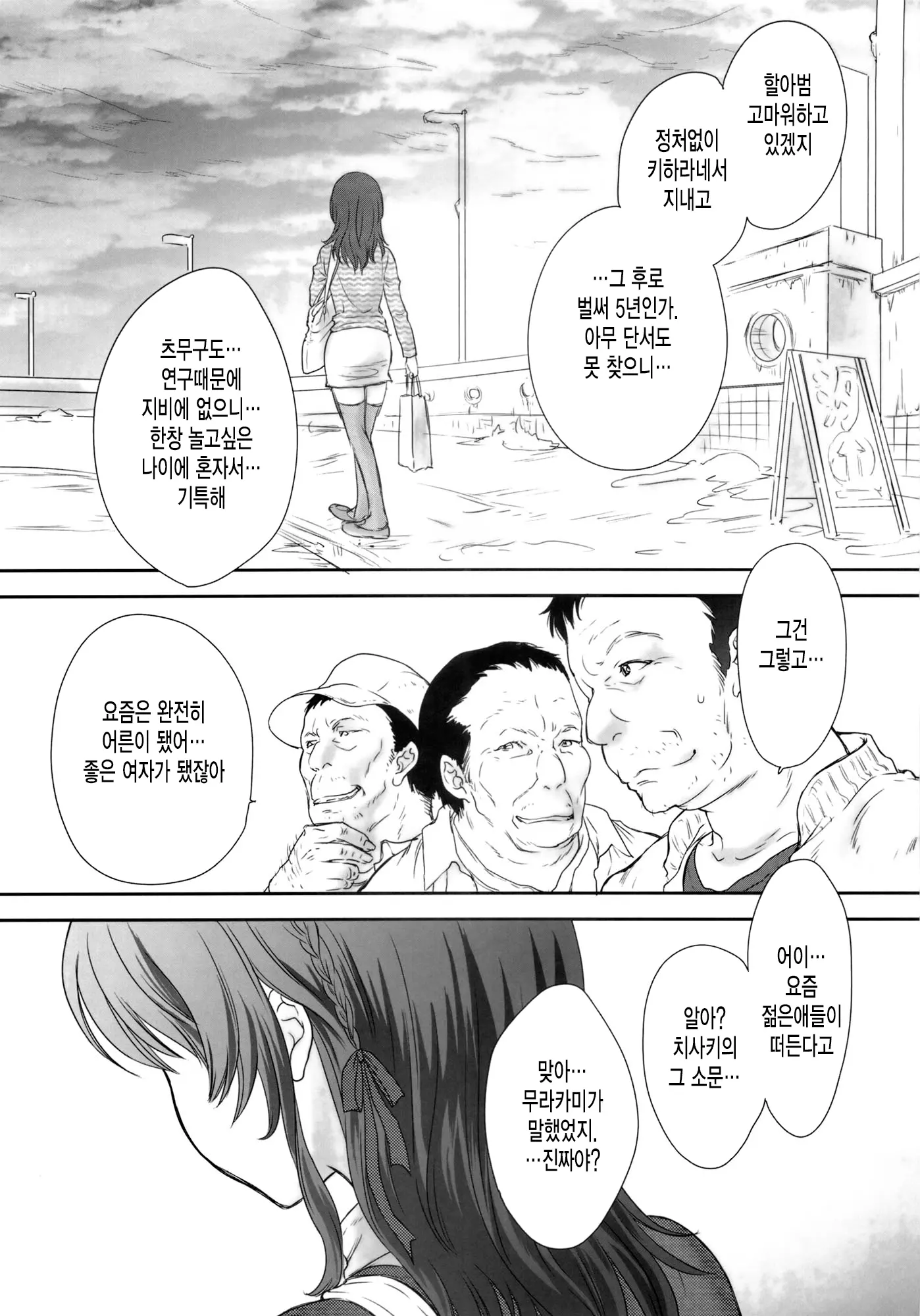 웹툰 이미지 2