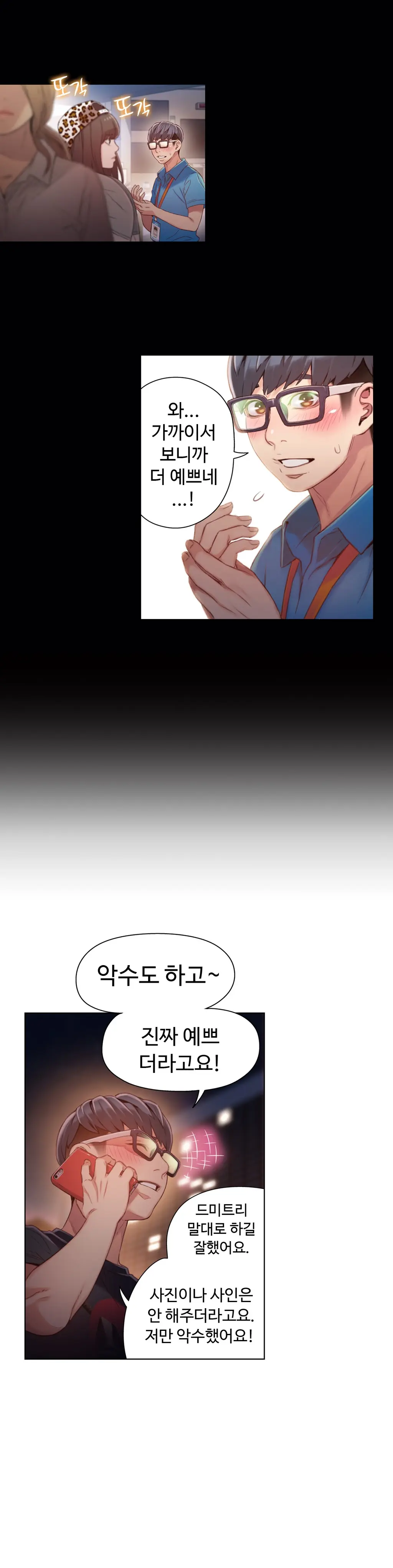 웹툰 이미지 18