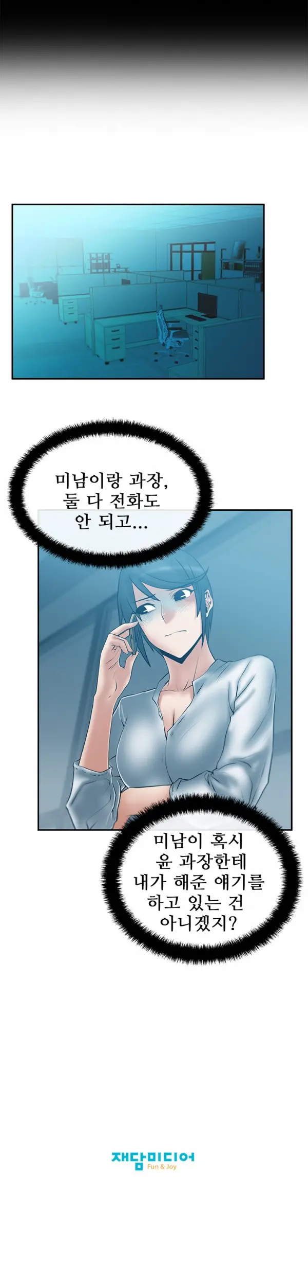 웹툰 이미지 307