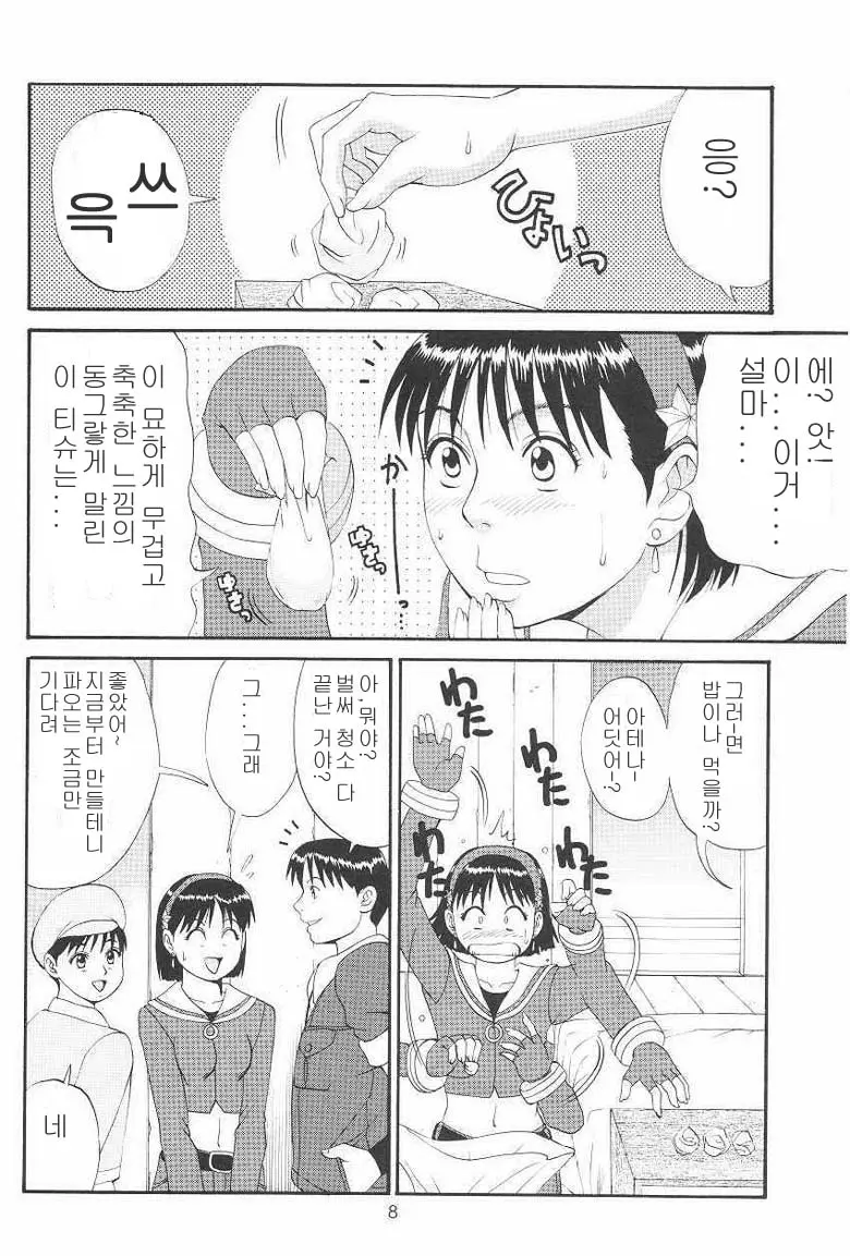 웹툰 이미지 4