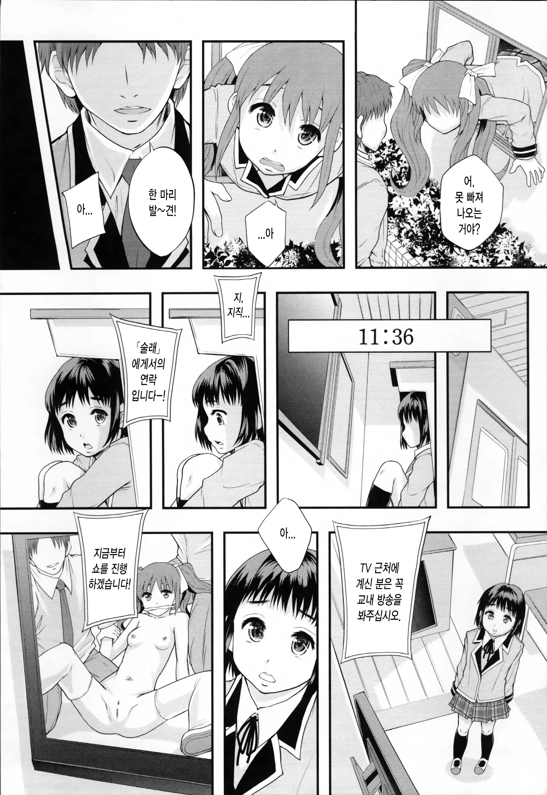 웹툰 이미지 185