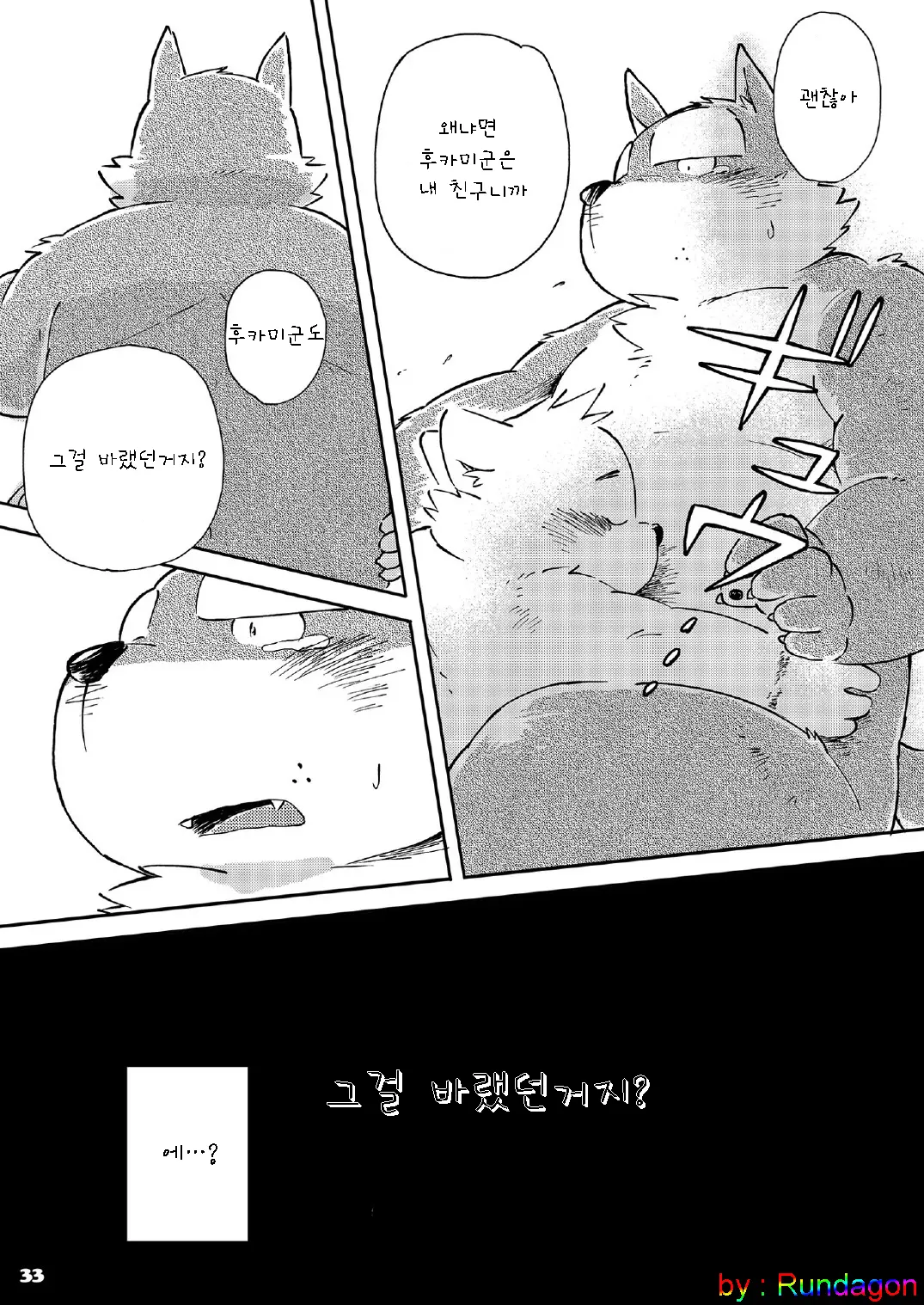 웹툰 이미지 31