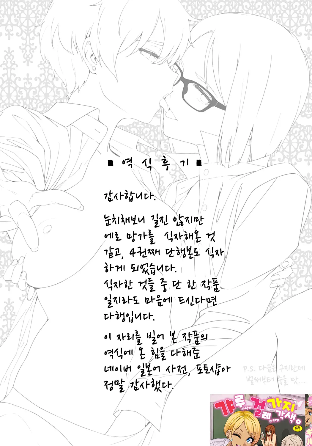 웹툰 이미지 228