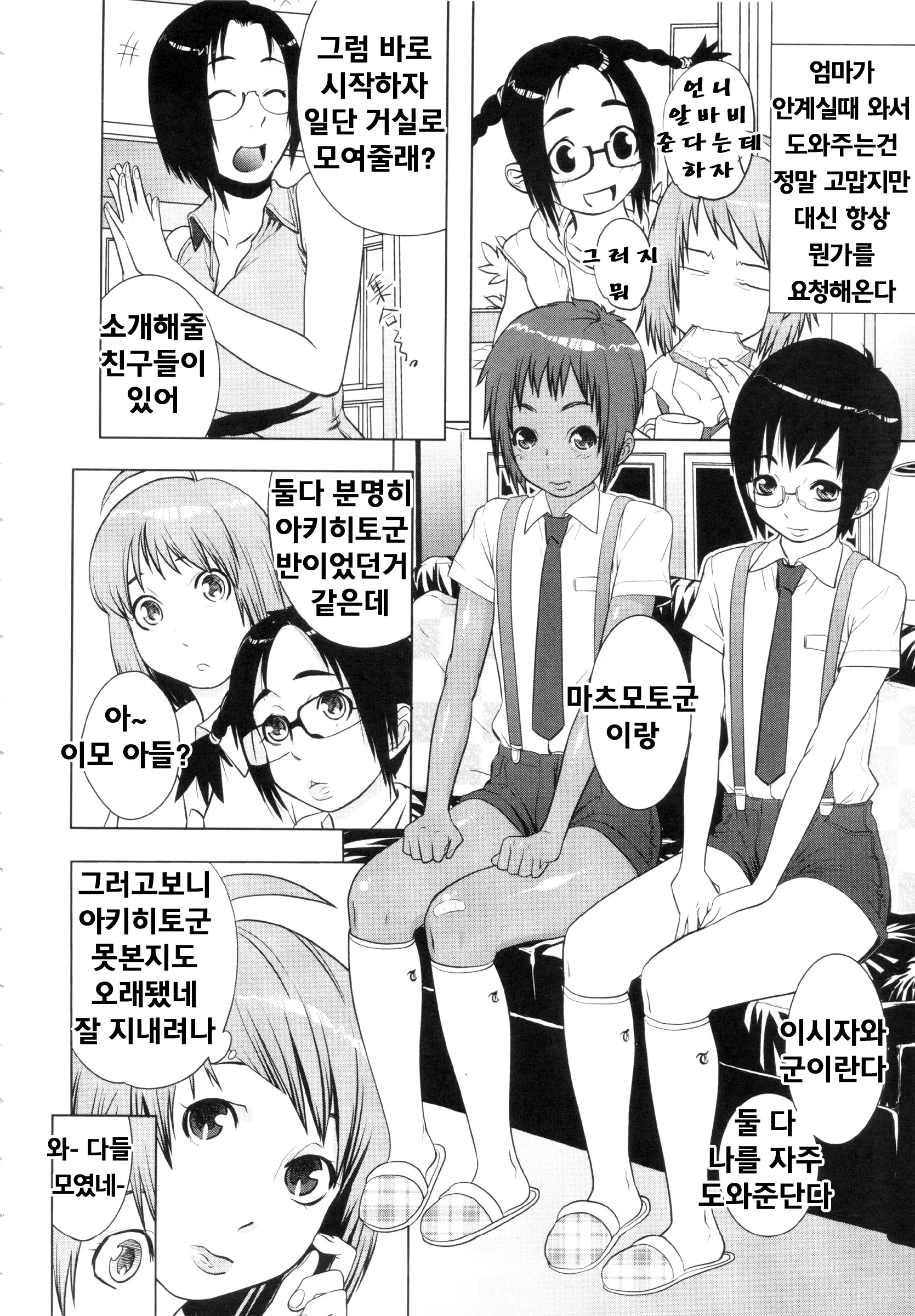 웹툰 이미지 66