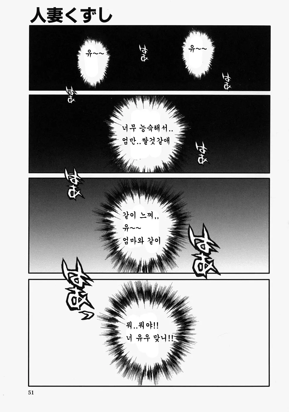 웹툰 이미지 52