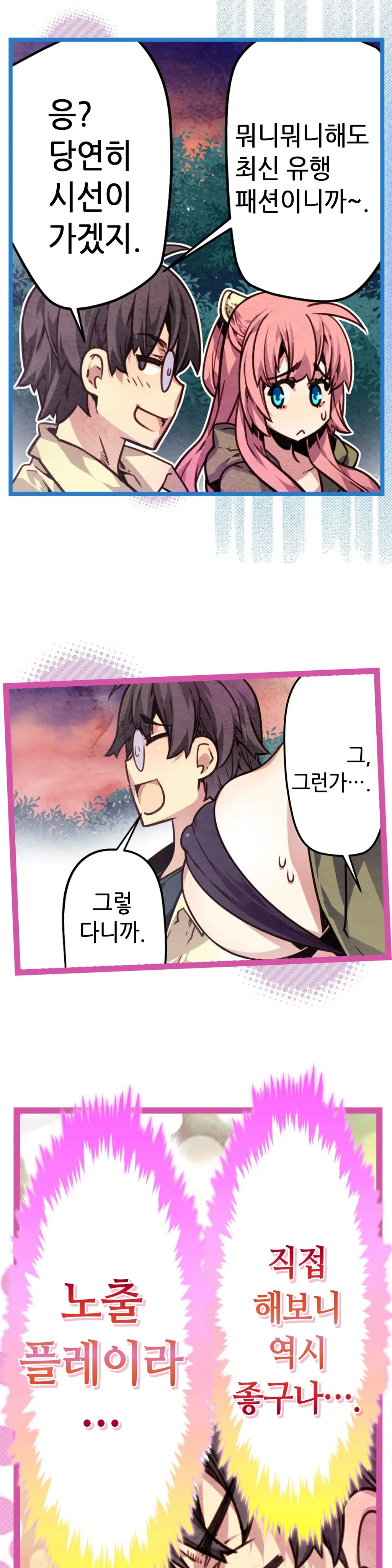 웹툰 이미지 321