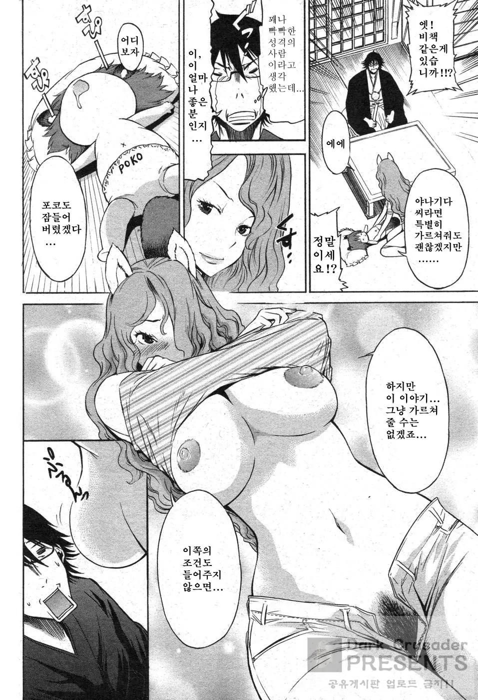 웹툰 이미지 176