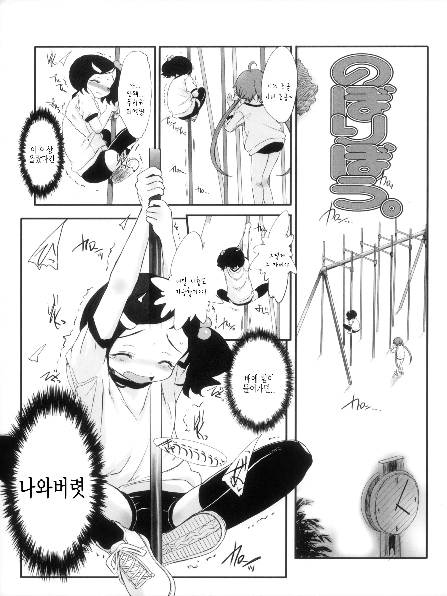 웹툰 이미지 203