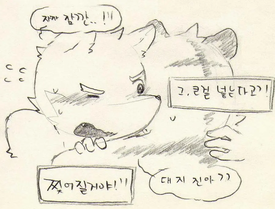 웹툰 이미지 199