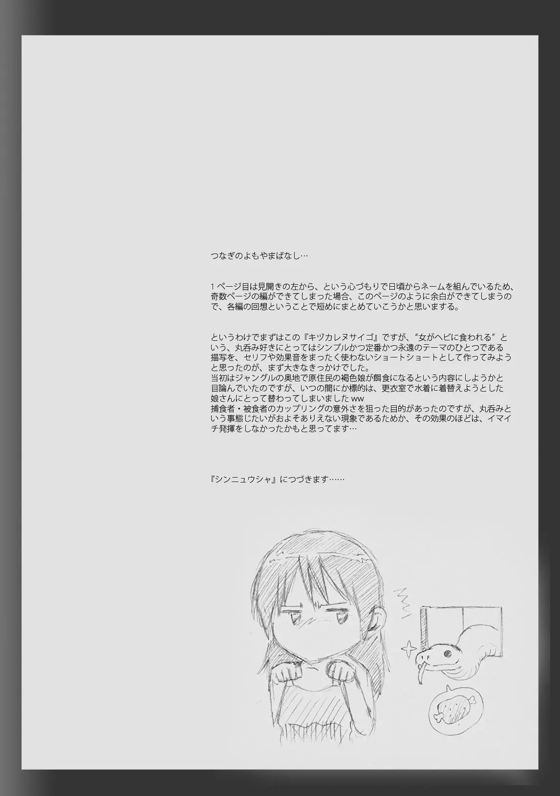 웹툰 이미지 9