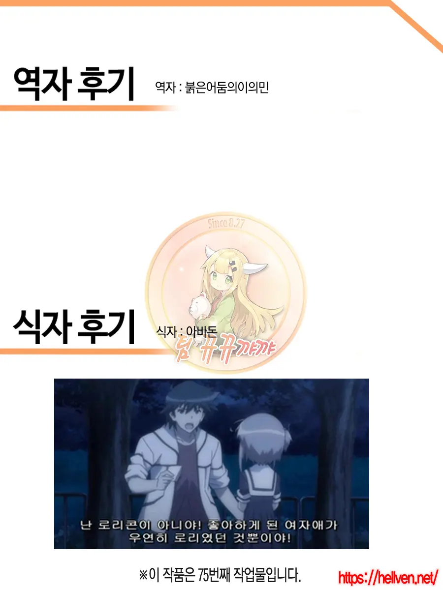 웹툰 이미지 121