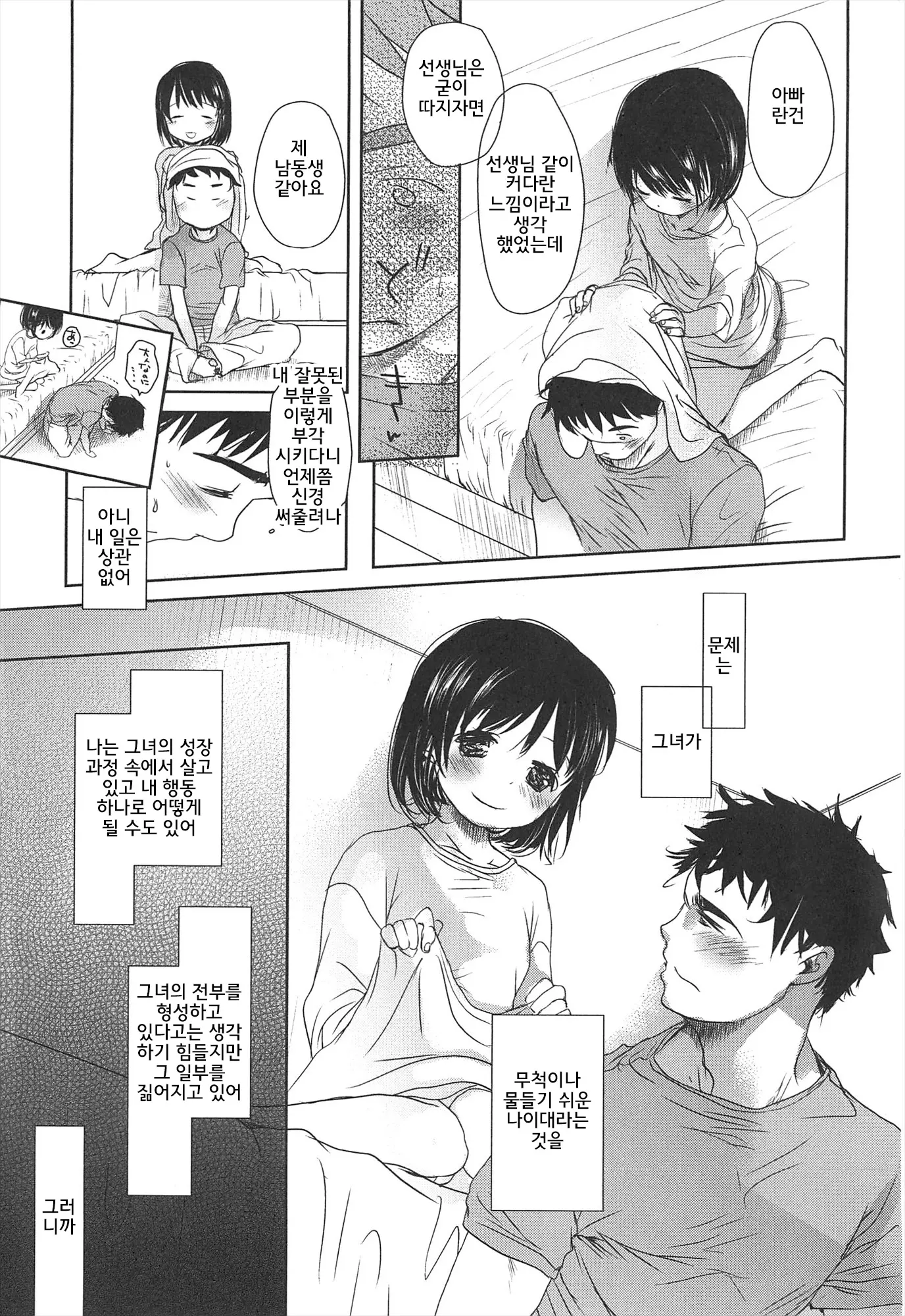 웹툰 이미지 219