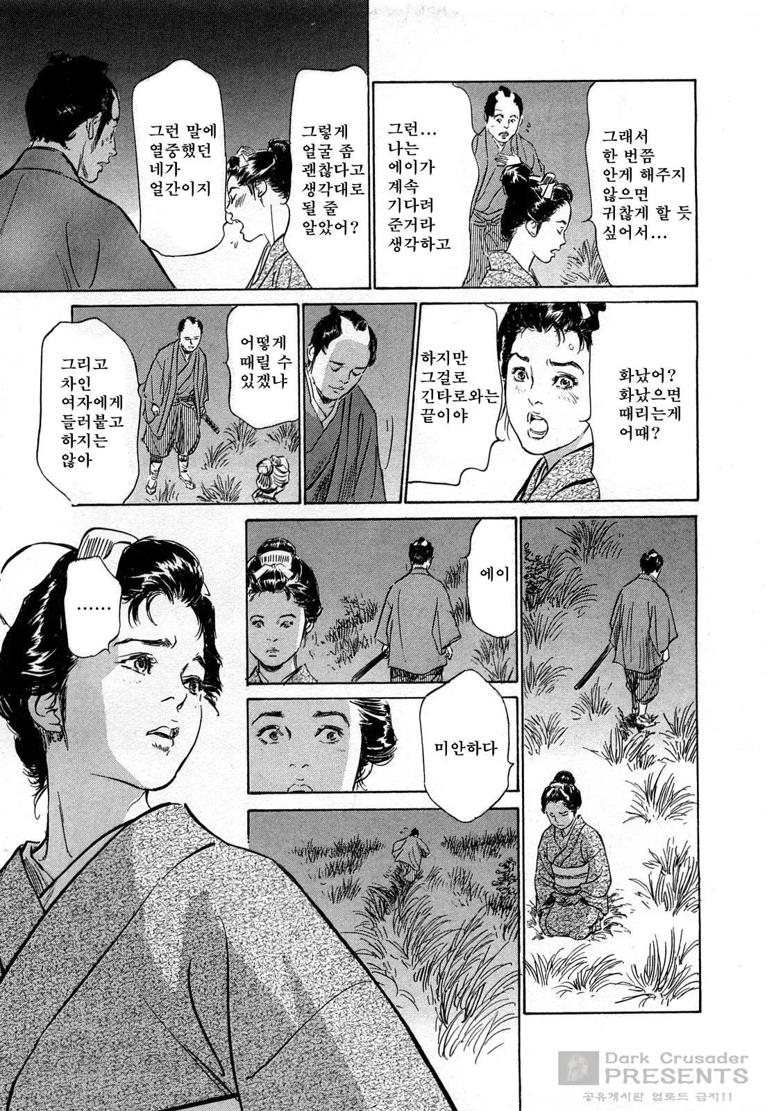웹툰 이미지 87