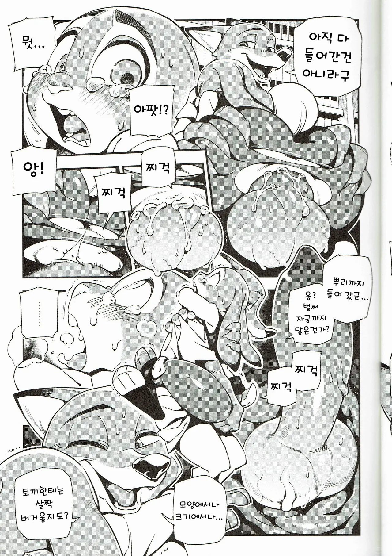 웹툰 이미지 7