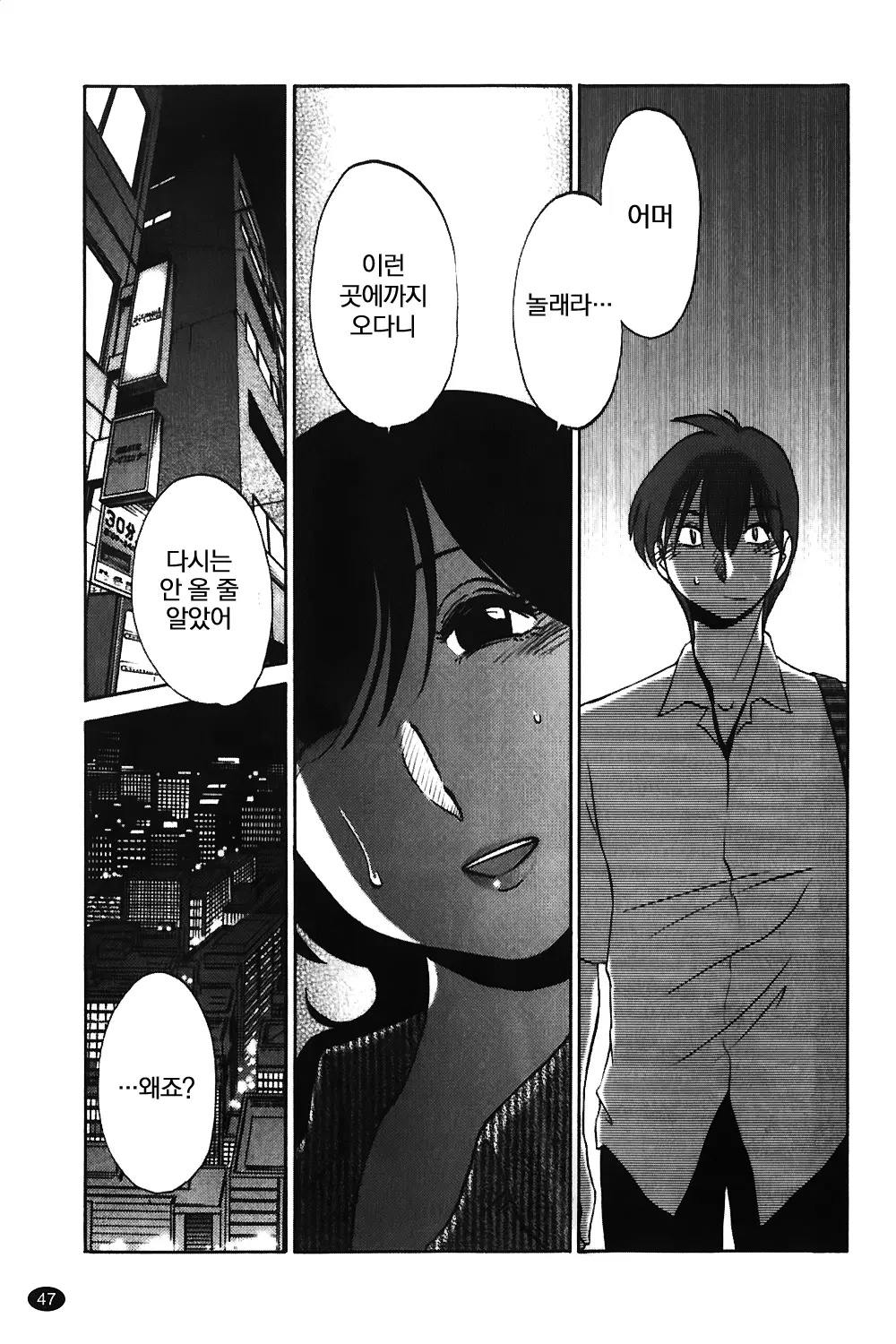 웹툰 이미지 47