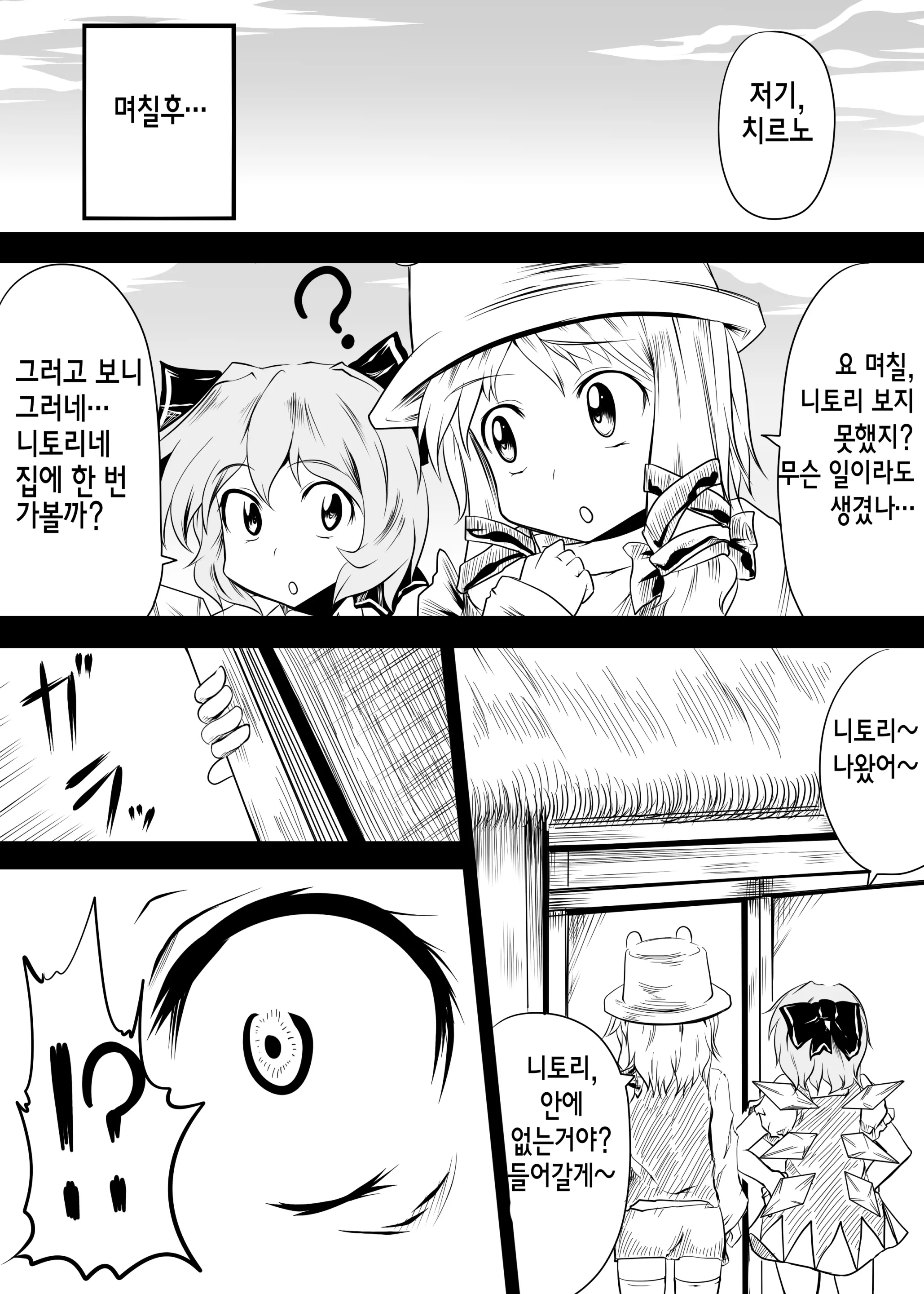 웹툰 이미지 17