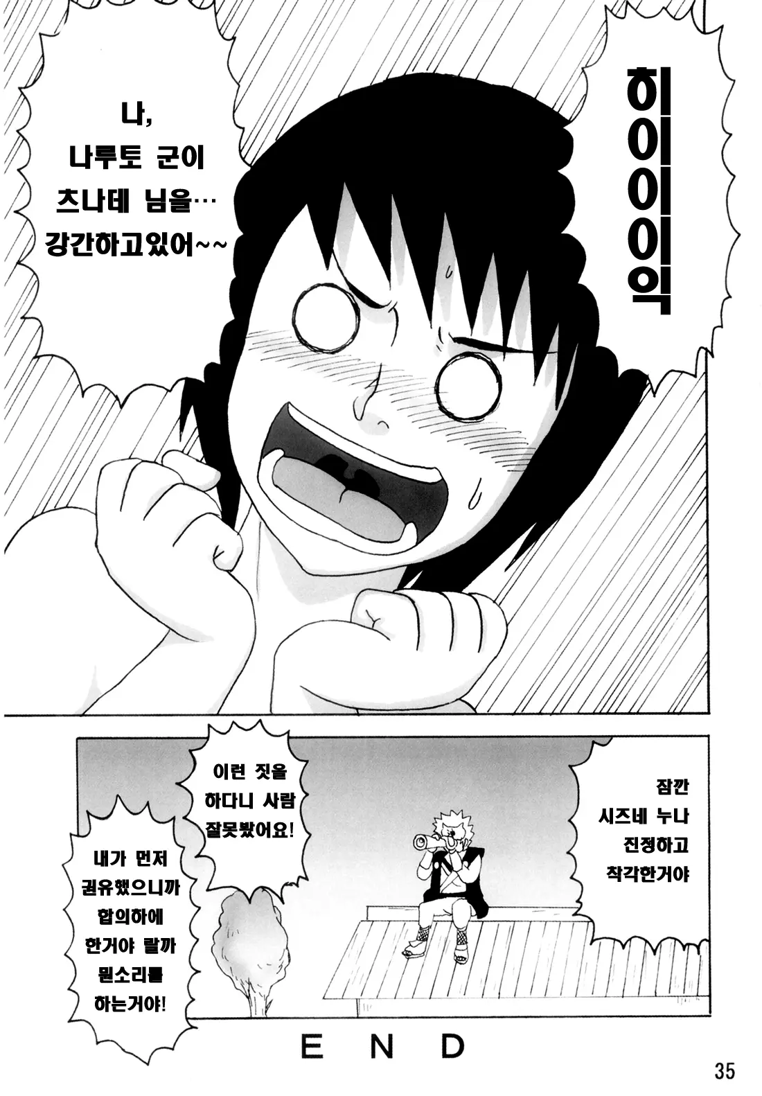 웹툰 이미지 35