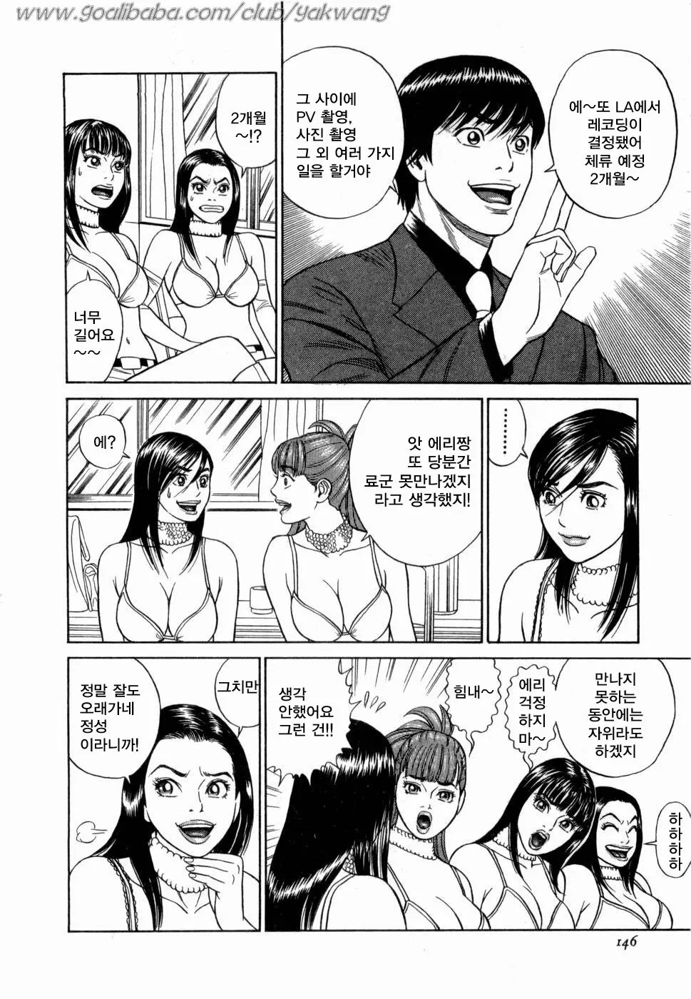 웹툰 이미지 146