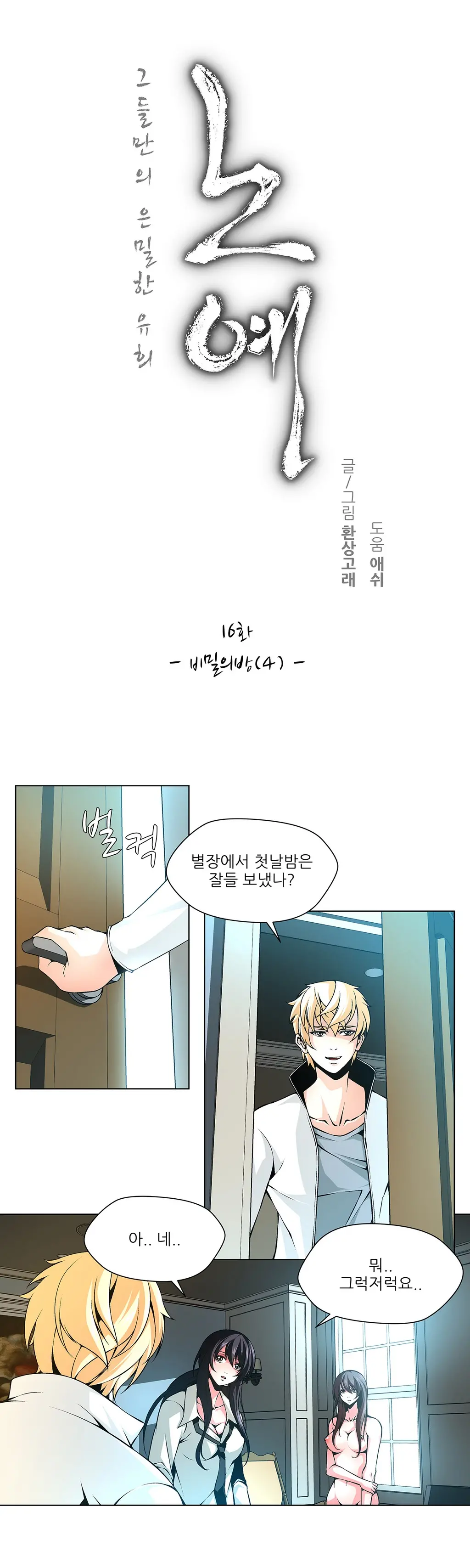 웹툰 이미지 288