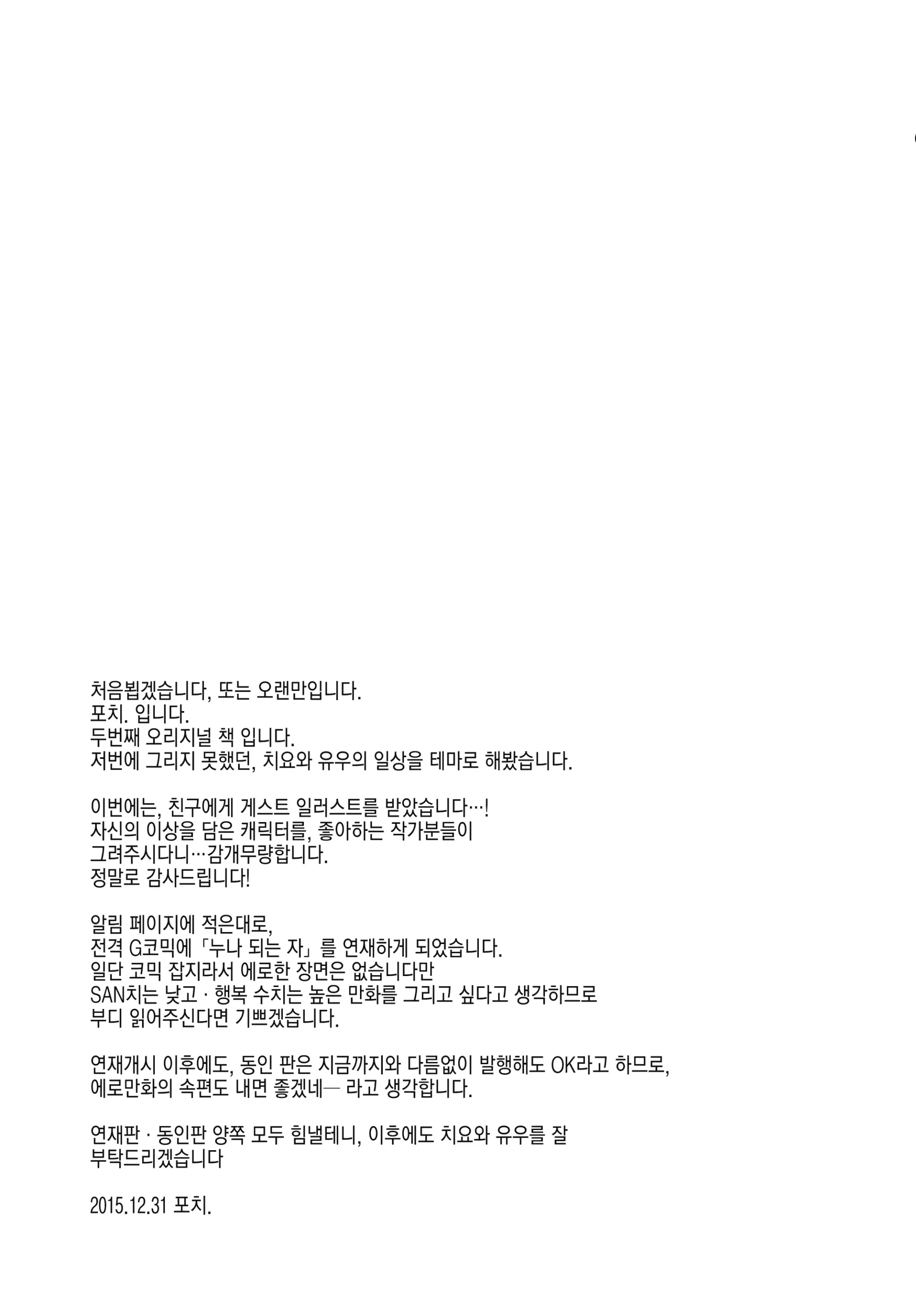웹툰 이미지 31