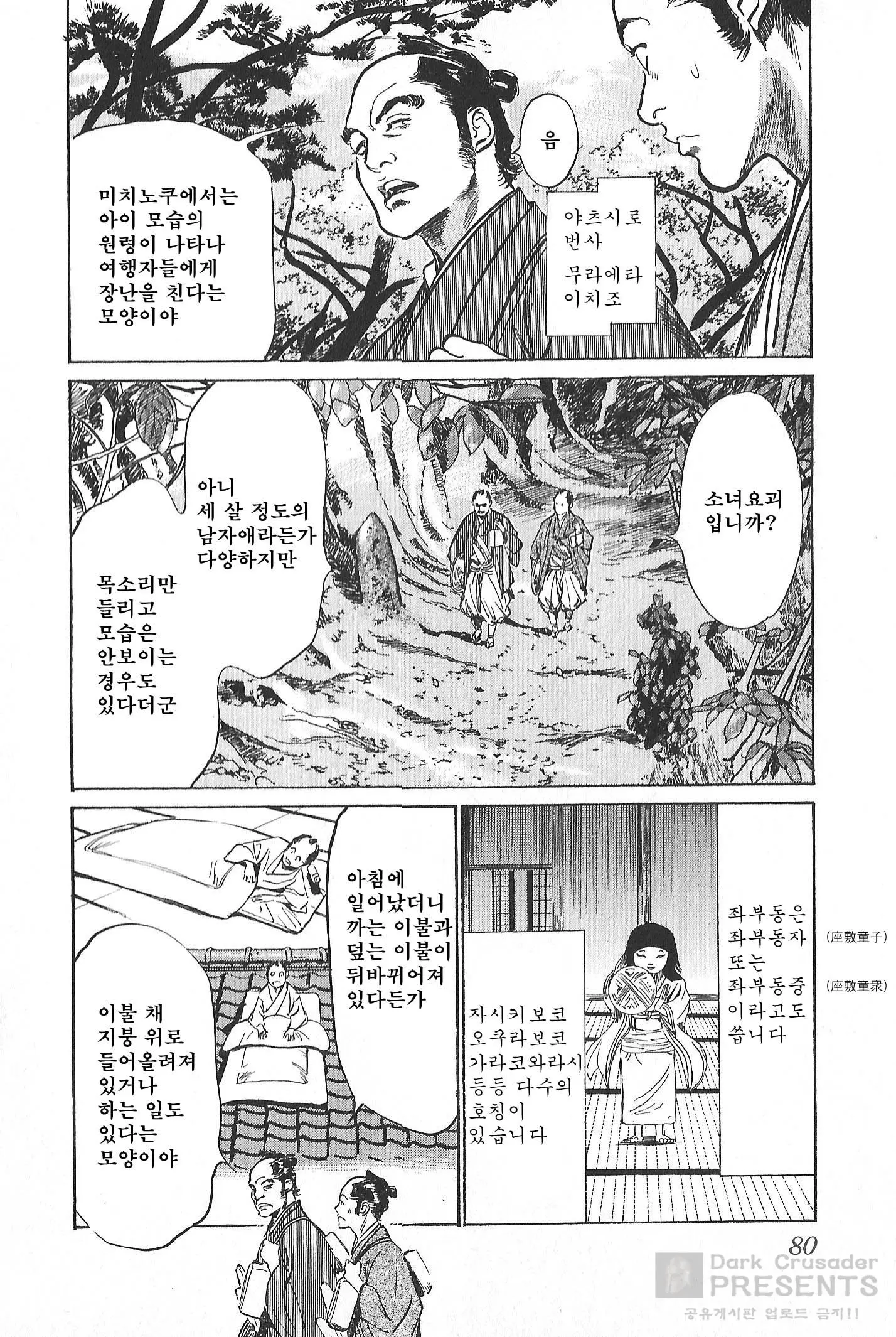 웹툰 이미지 80