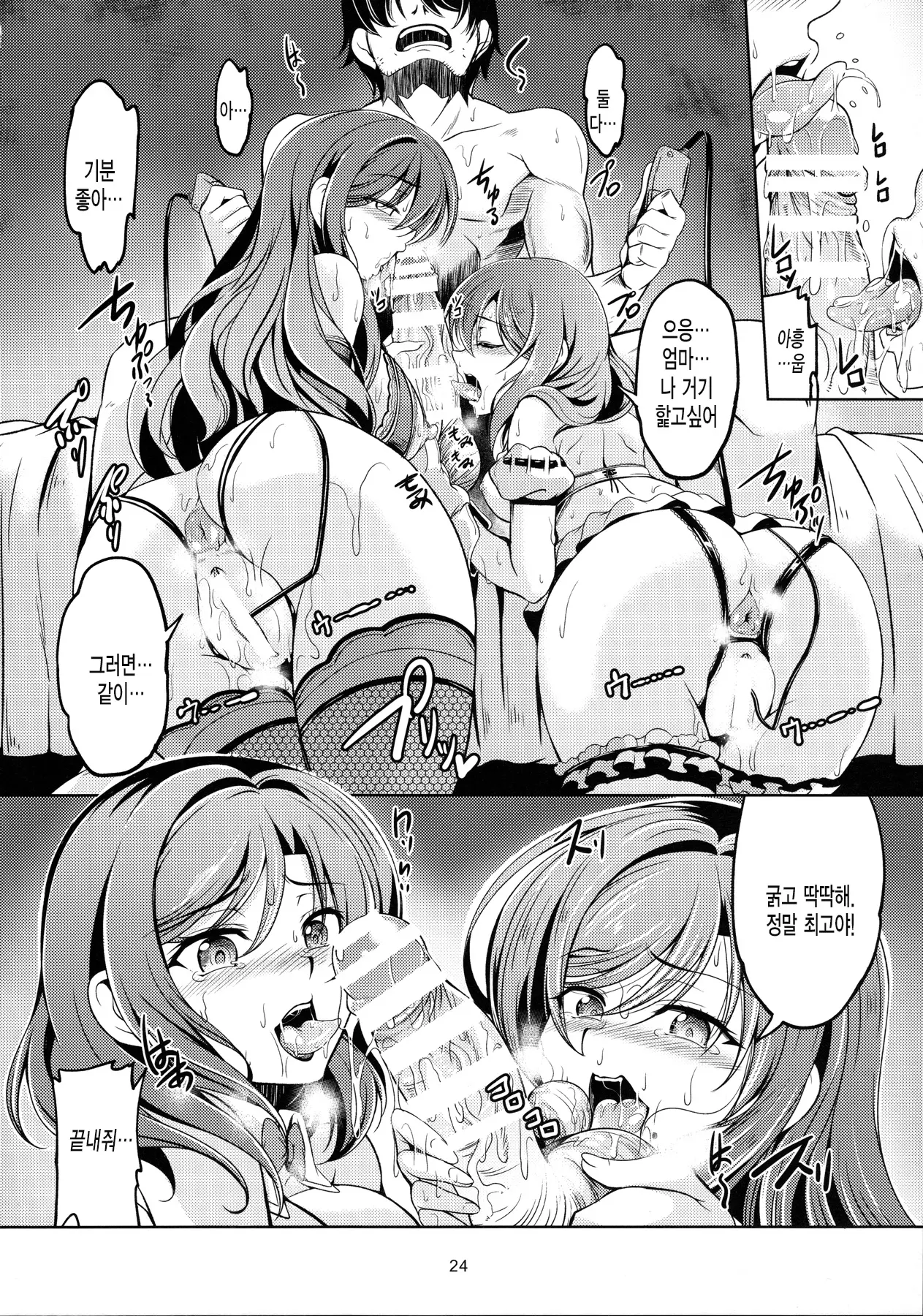 웹툰 이미지 24