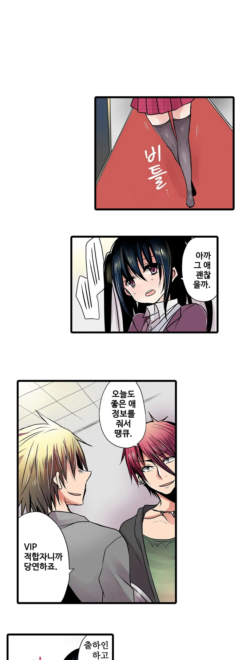 웹툰 이미지 202