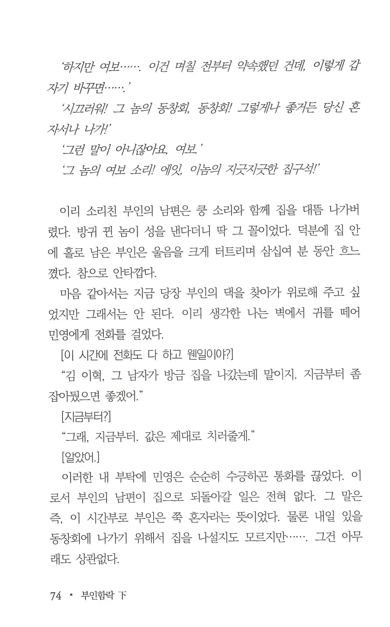 웹툰 이미지 75