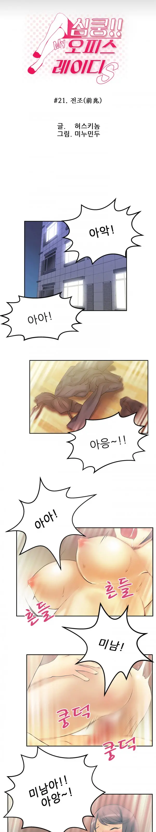 웹툰 이미지 242