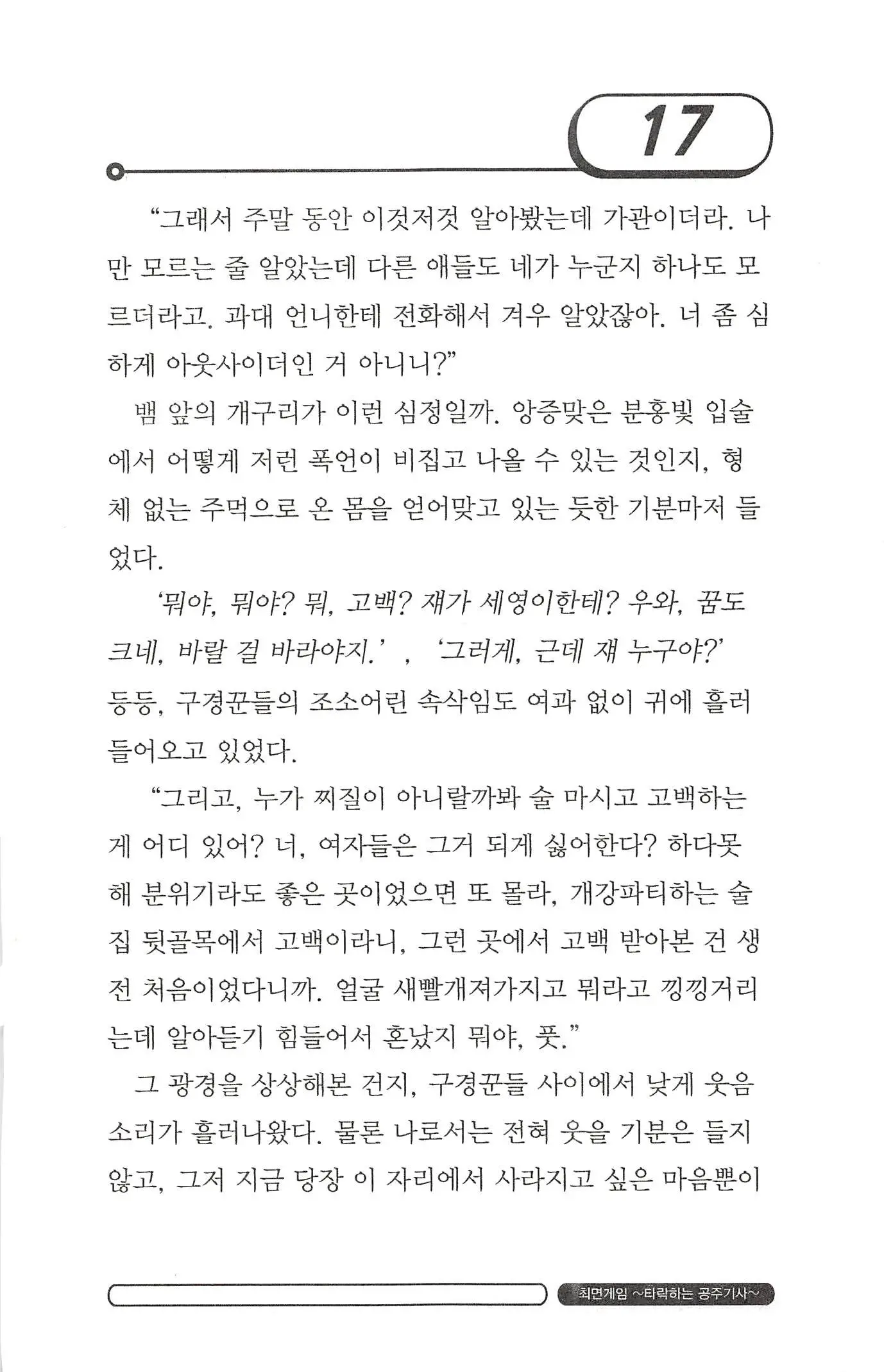 웹툰 이미지 20