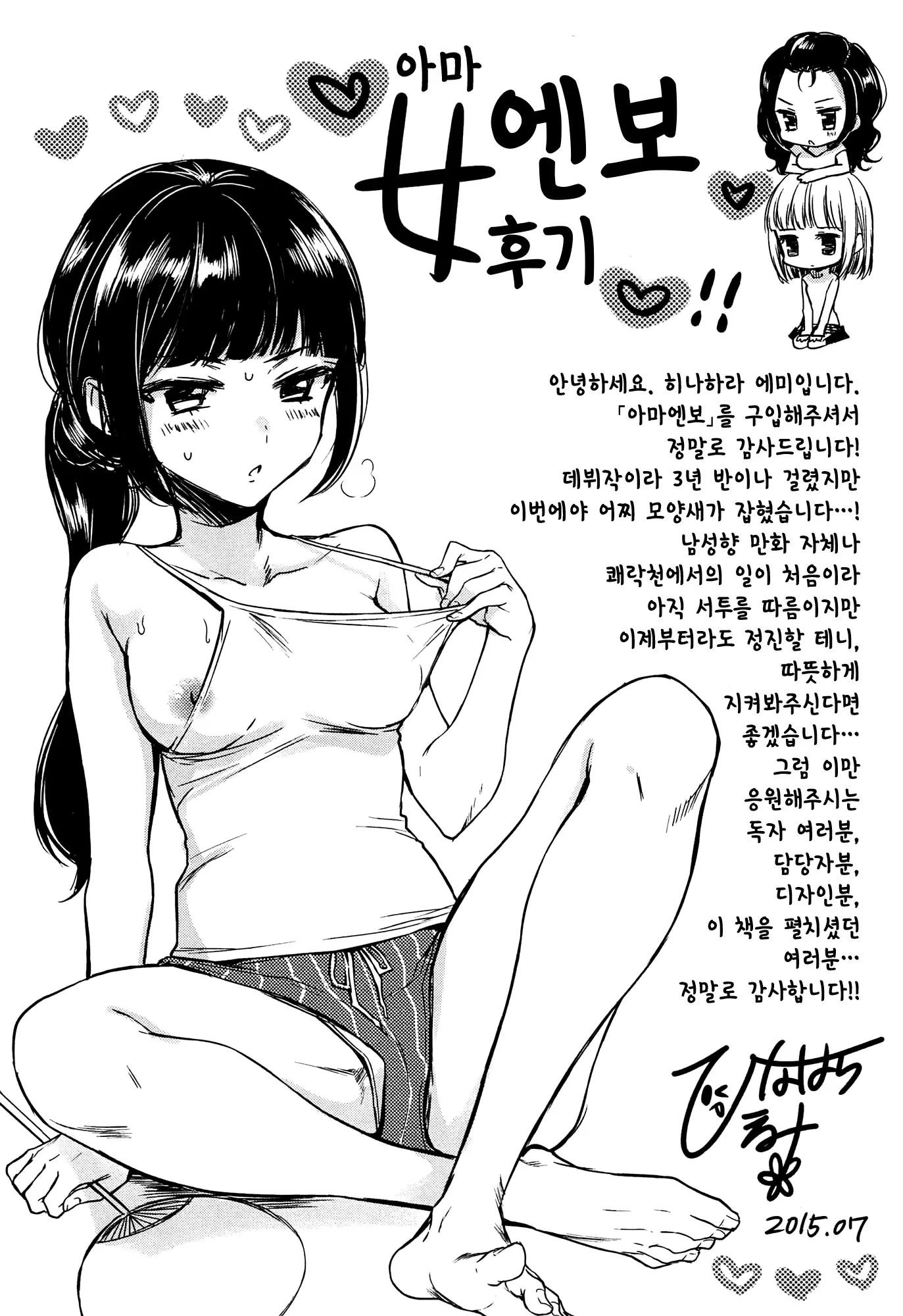 웹툰 이미지 219