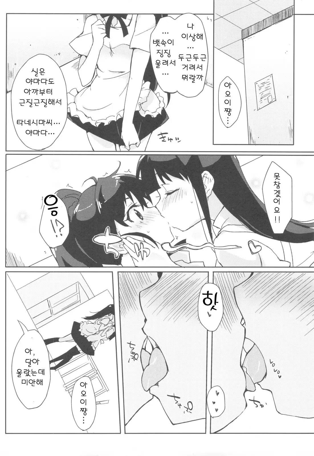 웹툰 이미지 19