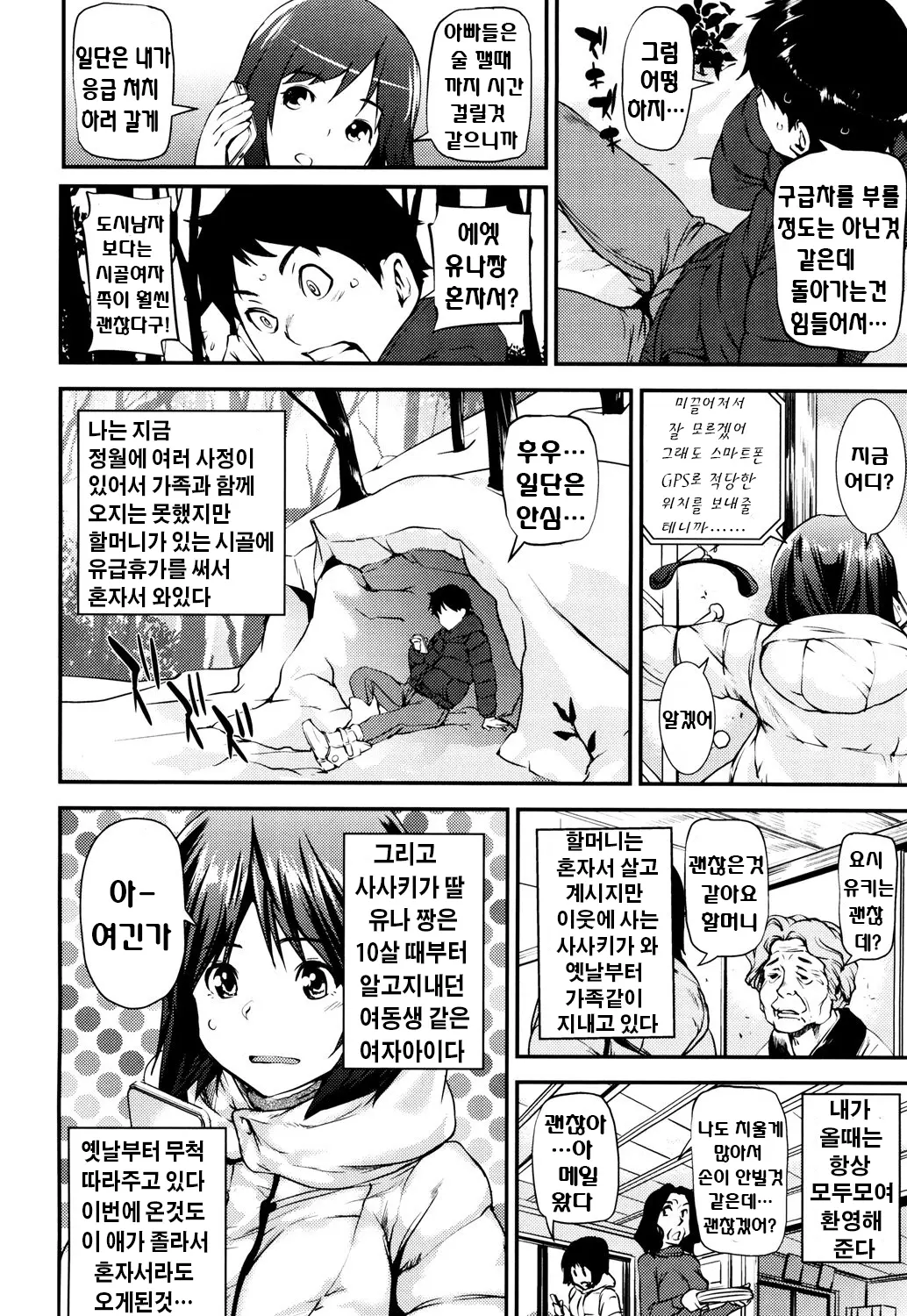 웹툰 이미지 69