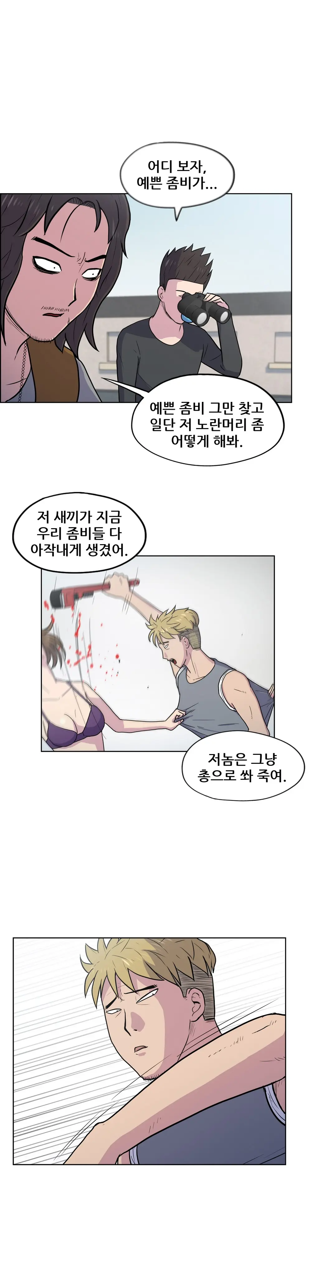 웹툰 이미지 419