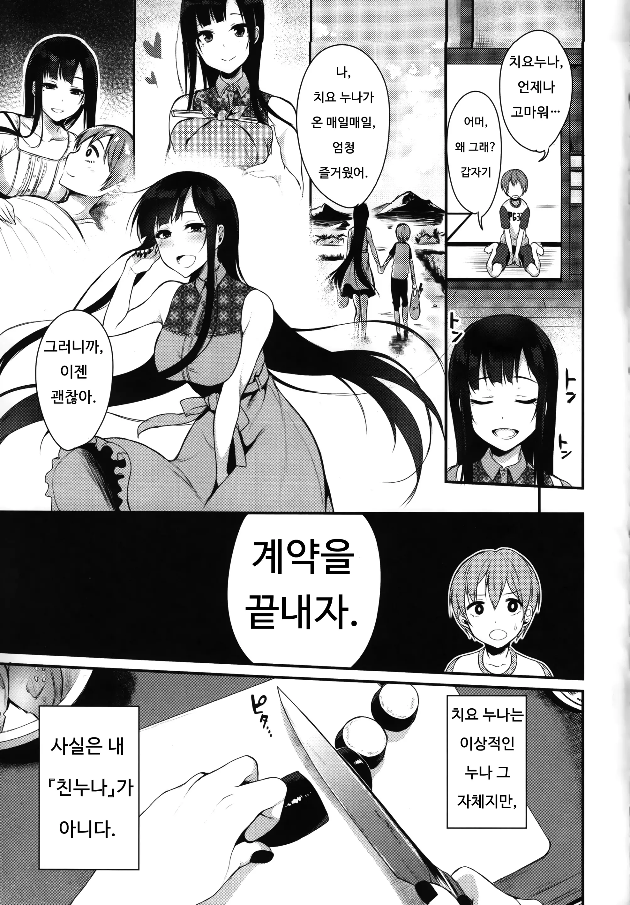 웹툰 이미지 6