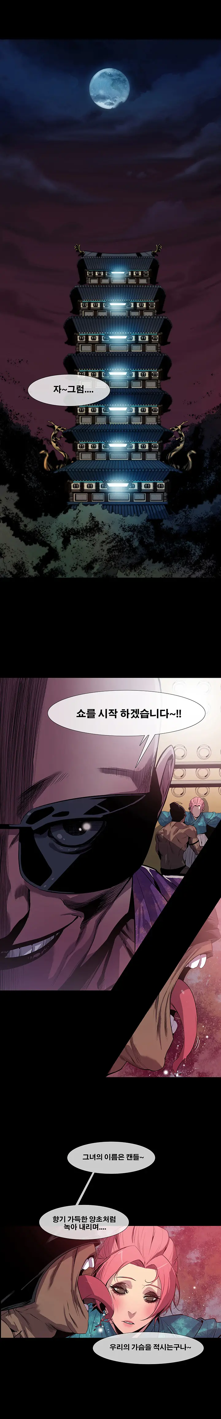 웹툰 이미지 166