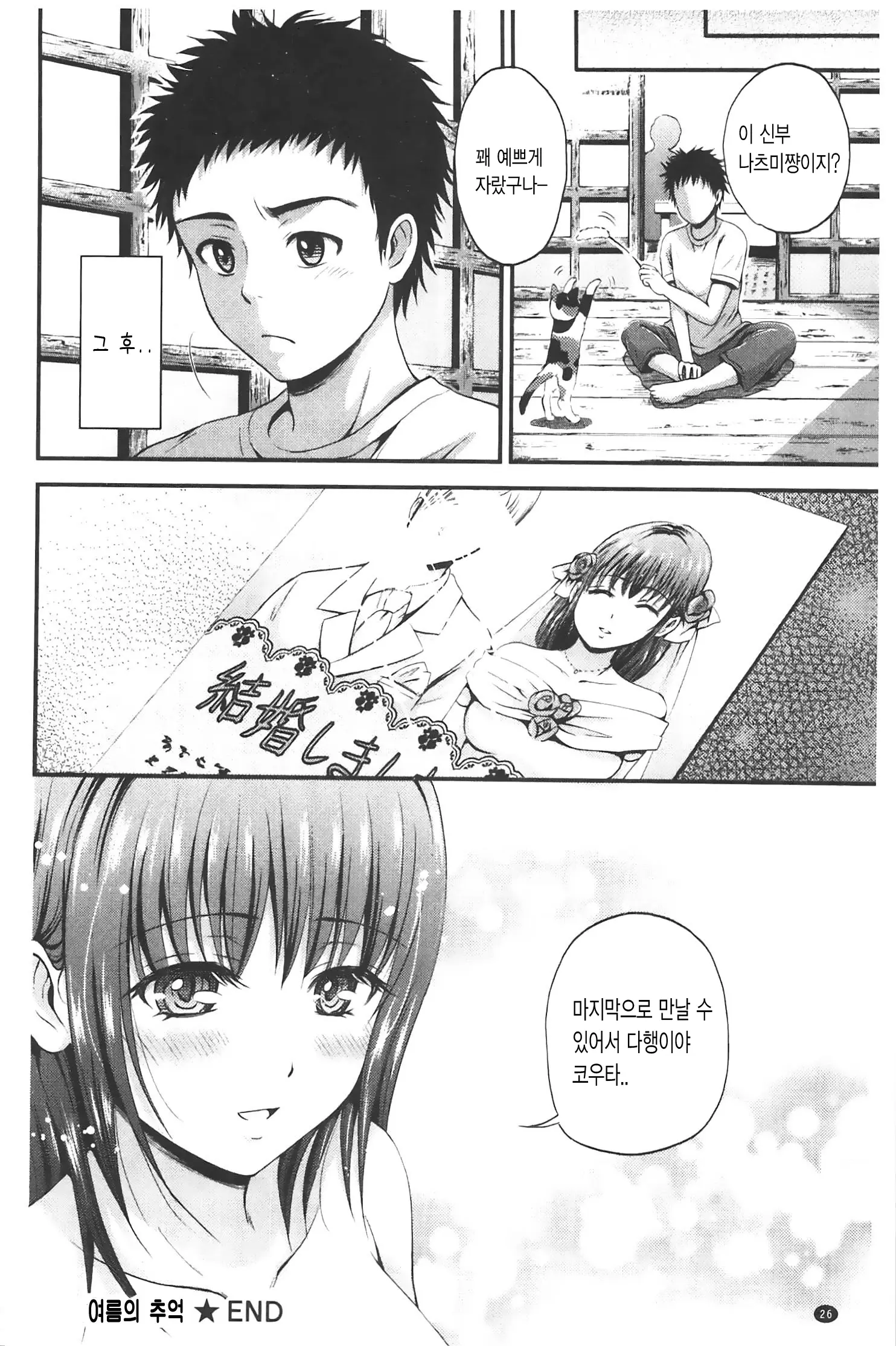웹툰 이미지 24