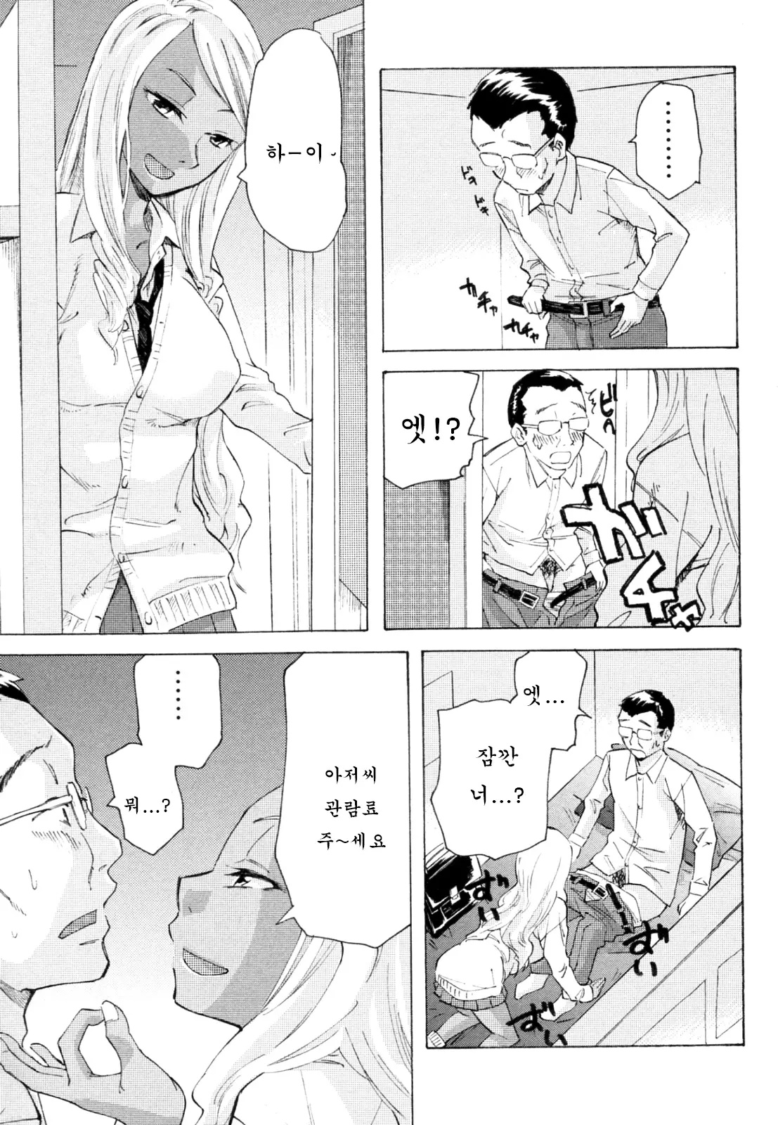 웹툰 이미지 2