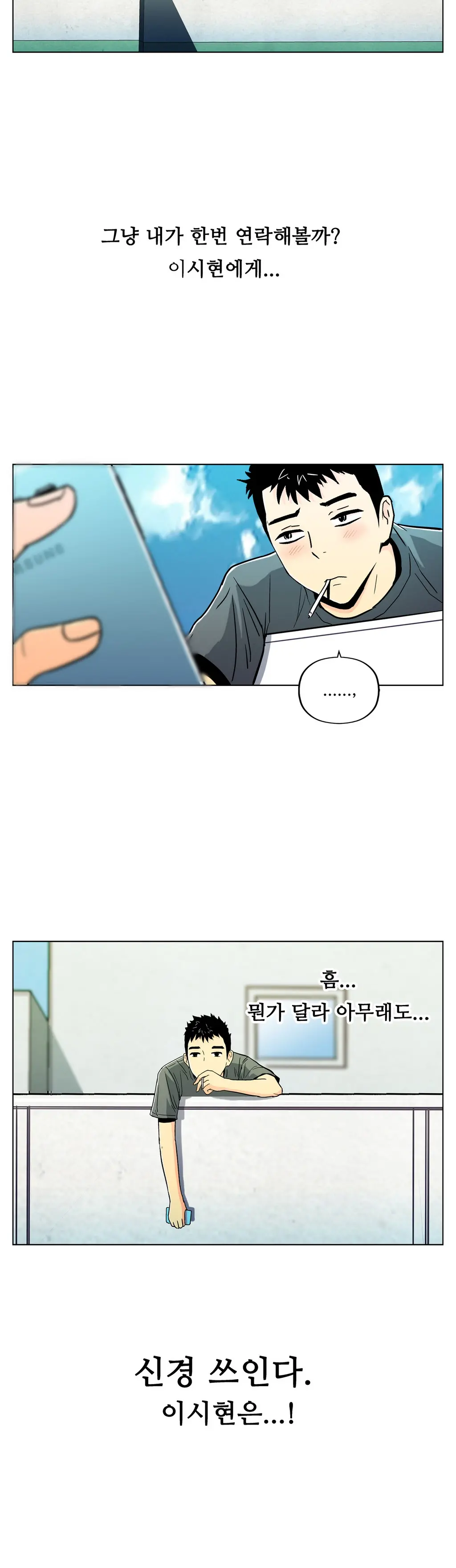 웹툰 이미지 288