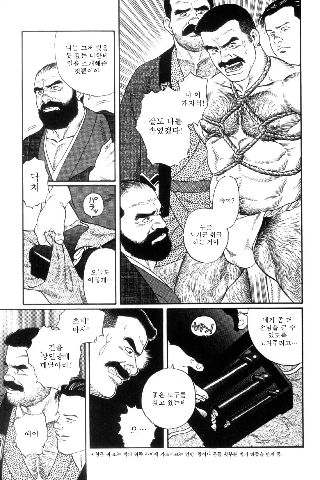 웹툰 이미지 79