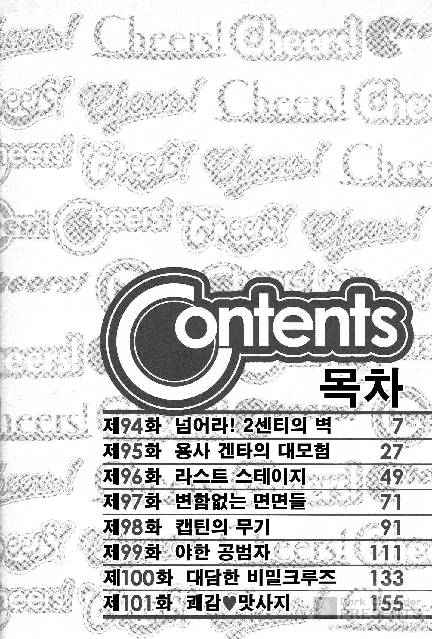 웹툰 이미지 5