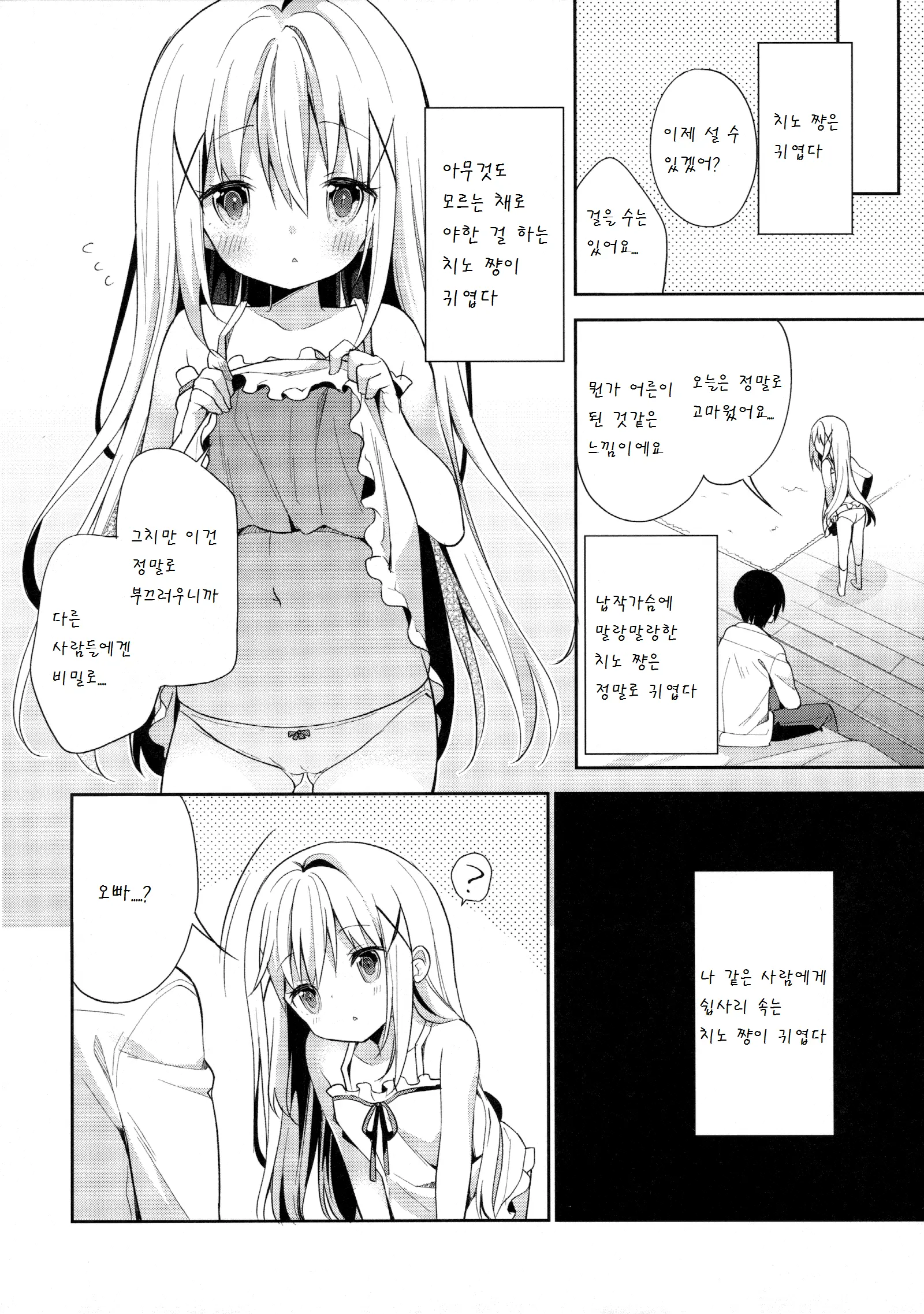 웹툰 이미지 25
