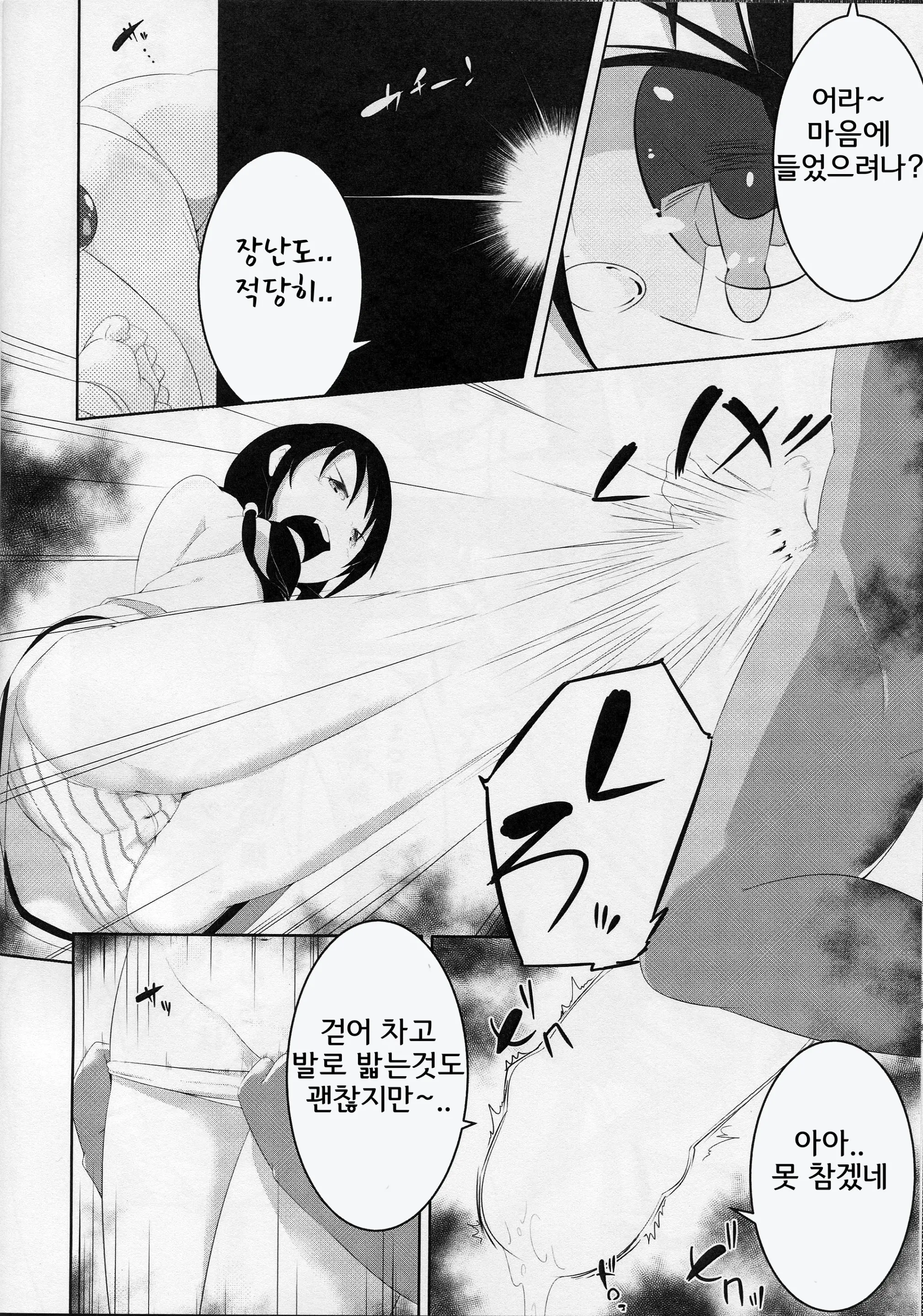 웹툰 이미지 6