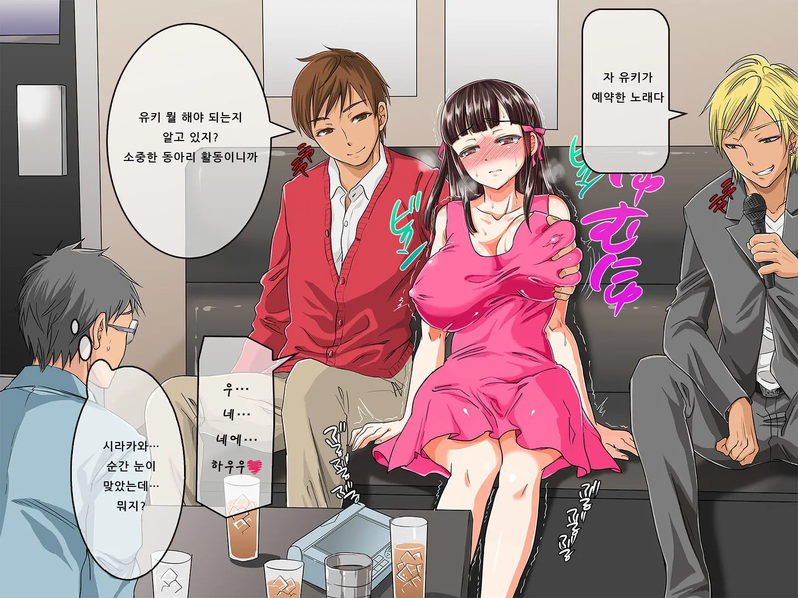 웹툰 이미지 202