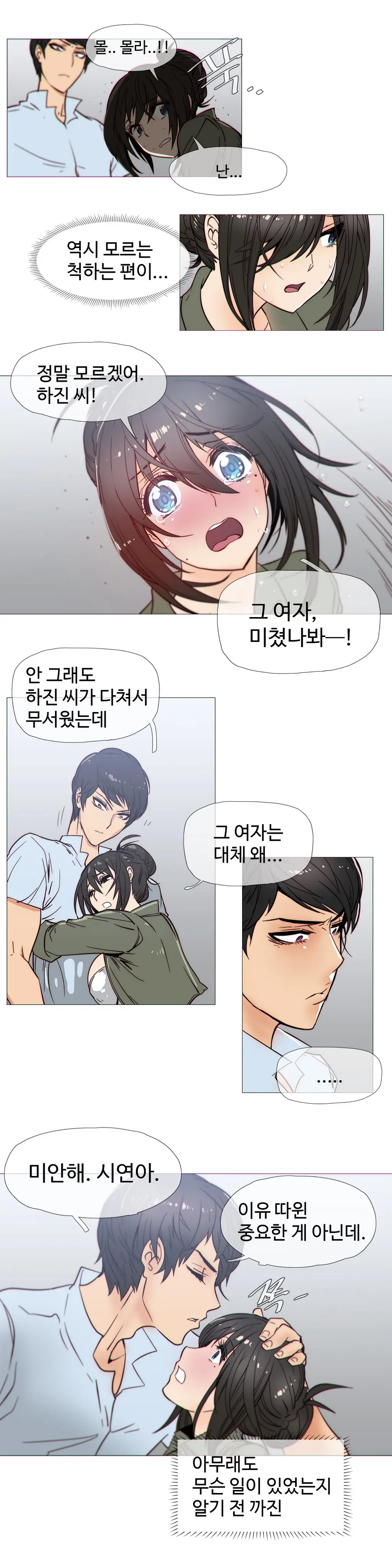 웹툰 이미지 499