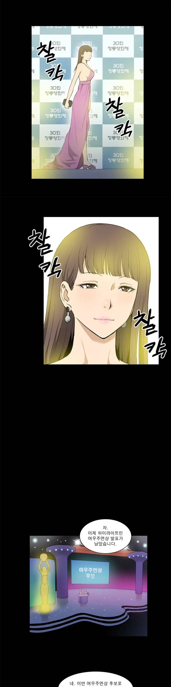 웹툰 이미지 110
