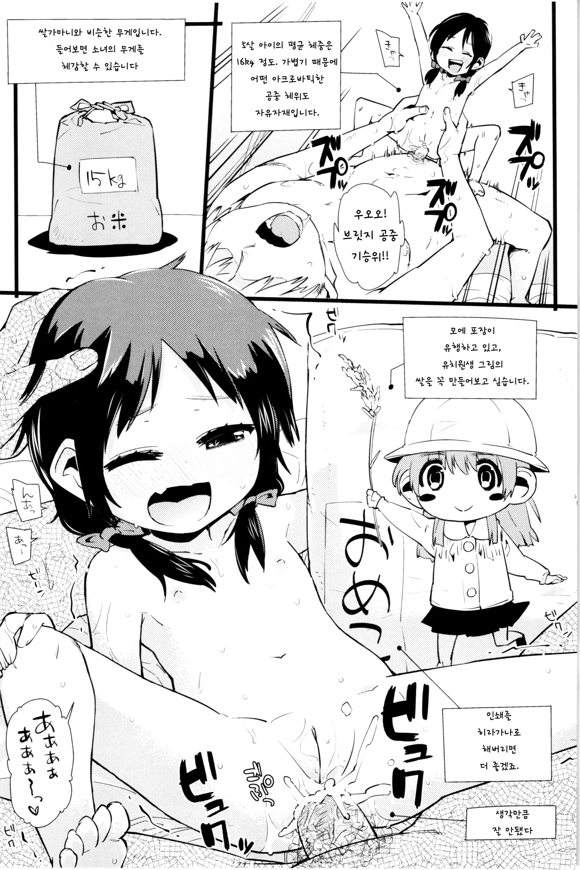 웹툰 이미지 209
