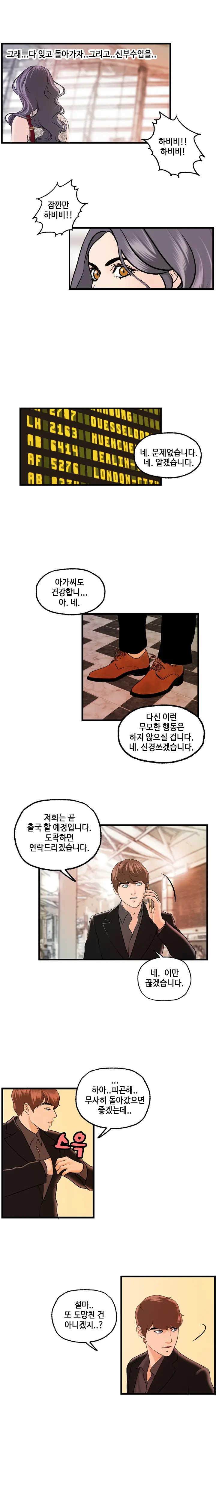 웹툰 이미지 413
